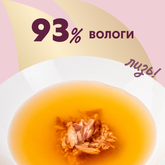 Напій для дорослих котів Делікшес Delickcious зі смаком тунця, 140 г Вінниця