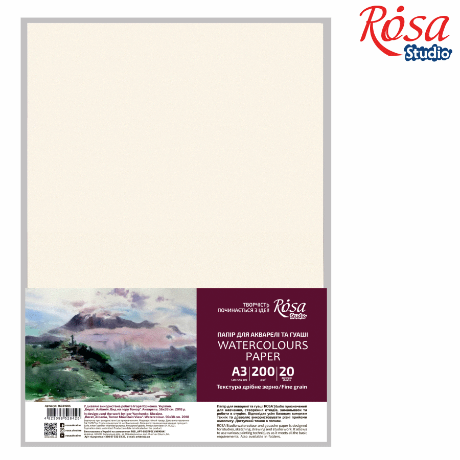 Бумага для акварели пакет А3 (29.7х42см) 200г/м2 20л Мелкое зерно ROSA Studio Киев - изображение 1