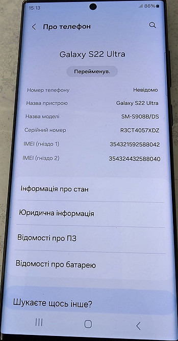 Смартфон Samsung S22 Ultra Europa 256Gb. 2SIM. Київ - фото 7