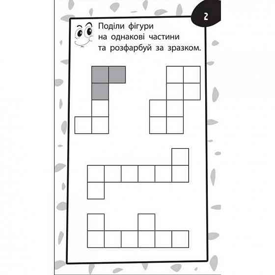 Навчальна книга Бумазяка-малювака 135271 Вінниця