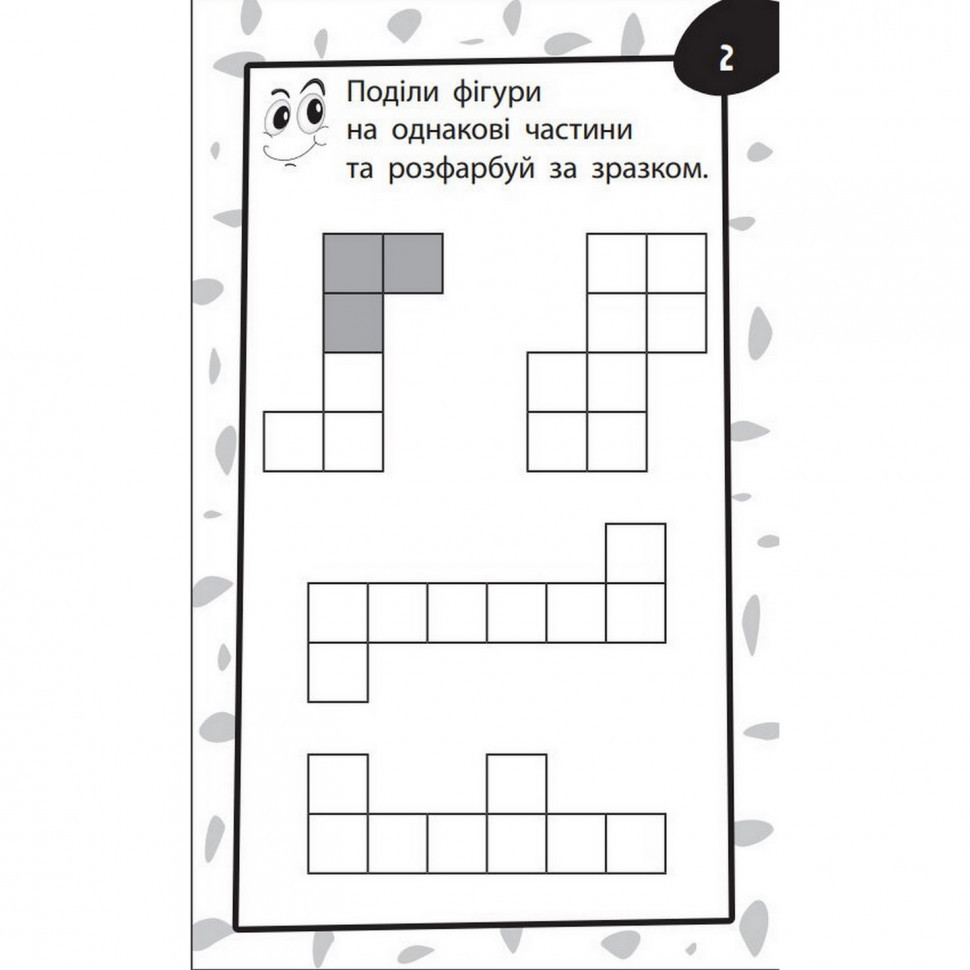 Обучающая книга Бумазяка-рисовака 135271 Винница - изображение 5