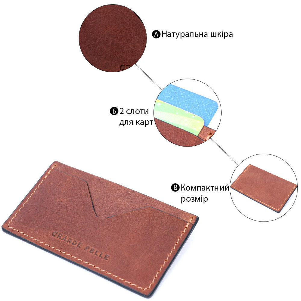 Зручний кард-кейс із натуральної шкіри GRANDE PELLE 11666 Коричневий Київ - фото 4