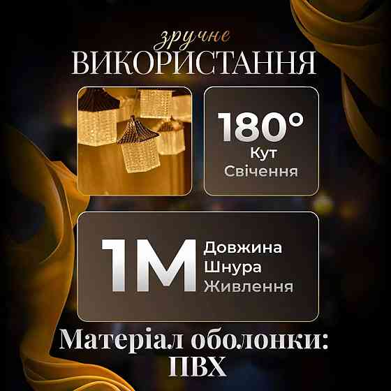 Гирлянда штора с фигурками Фонарь 3 метра 6 ламп теплый желтый свет 6L3MLIG Киев