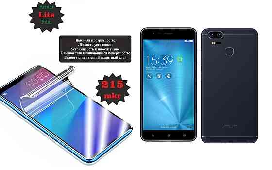 Поліуретанова плівка Asus ZenFone 3 Zoom ZE553KL, Lite, товщина 0,215 мм Київ