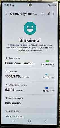 Смартфон: Samsung Galaxy 23 Ultra SM-S918B / DS 12/ 1TB. Киев