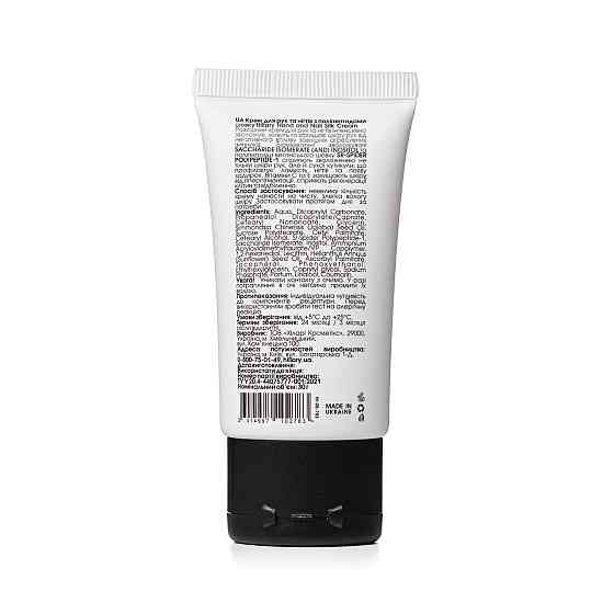 Крем-гель для душу з пребіотикам + Крем для рук з поліпептидами шовку Київ