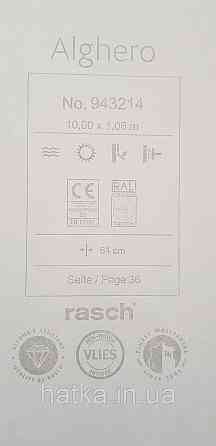 Обои виниловые на флизелине Rasch Alghero метровые геометрия фигуры ромбы полосы зелено бежевые 943214 Киев