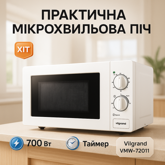 Надежная микроволновка, Микроволновая печь для домашнего использования, Бюджетная микроволновая печь FM-14 Львов