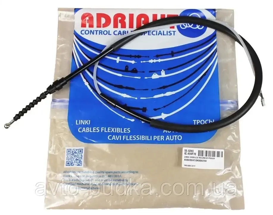 Трос стояночного гальма задній на Skoda Octavia II ADRIAUTO 55.0293 Київ - фото 1