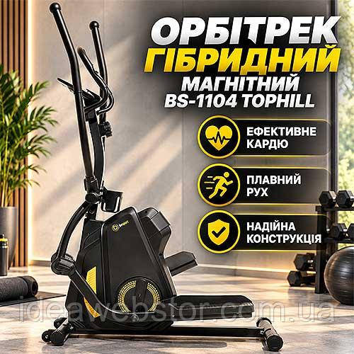 Орбитрек Besport BS-1104 Tophill гибридный магнитный 2 в 1 орбитрек степпер для дома до 130 кг 8 уровней нагрузки Киев - изображение 11