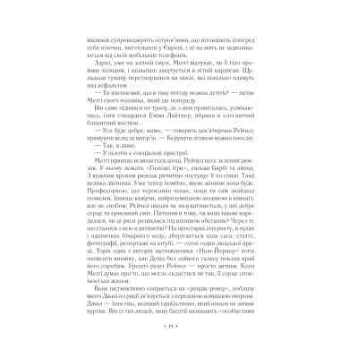 Книга За мить до падіння - Ноа Гоулі Vivat (9786171709744) Вінниця