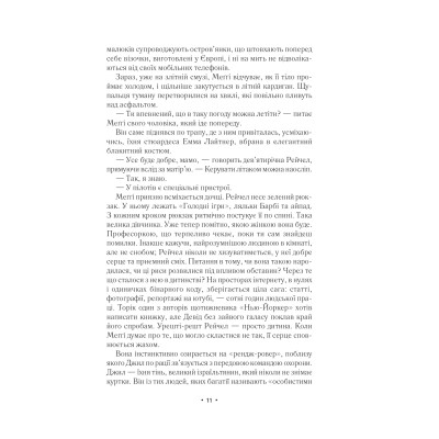 Книга За мить до падіння - Ноа Гоулі Vivat (9786171709744) Вінниця - фото 2