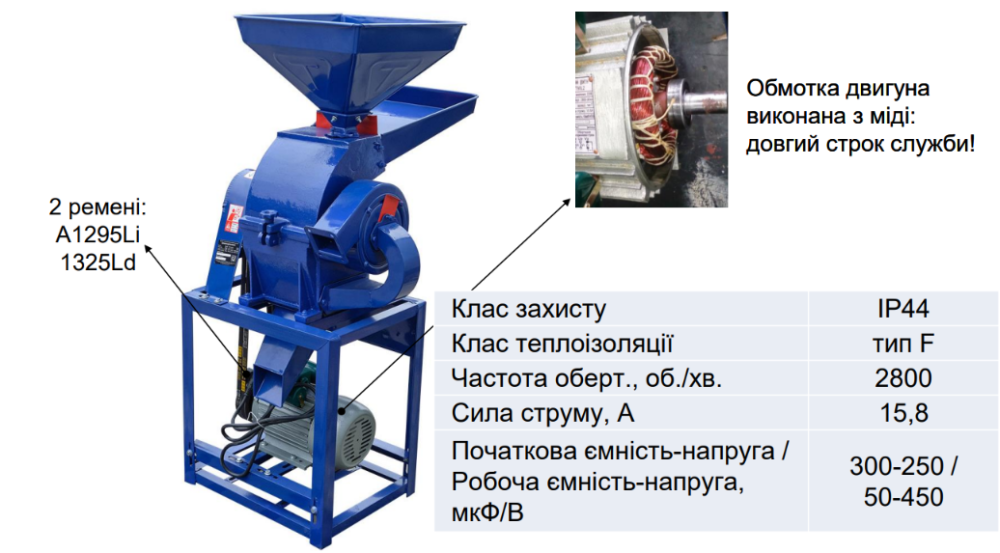 Кормоізмельчітель ДТЗ КР-20C (зерно + качани кукурудзи + овочі + фрукти + стебла, 600 кг/год) Харків - фото 7