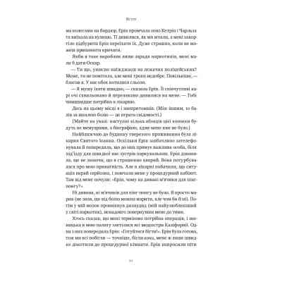 Книга Друзі, коханки і велика халепа - Метью Перрі Наш Формат (9786178120924) Винница