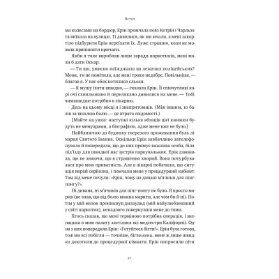 Книга Друзі, коханки і велика халепа - Метью Перрі Наш Формат (9786178120924) Винница - изображение 3