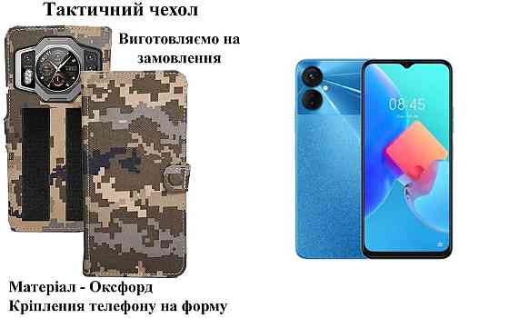 Тактический чехол для Realme GT2, Realme GT2 Pro, крепится к снаряжению на липучке Киев