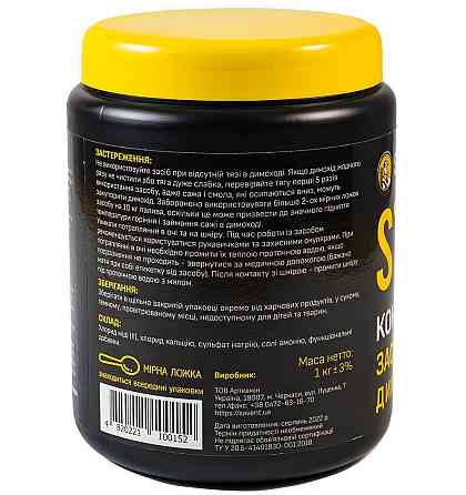 Чистящее средство для дымоходов Savent 1 кг Киев