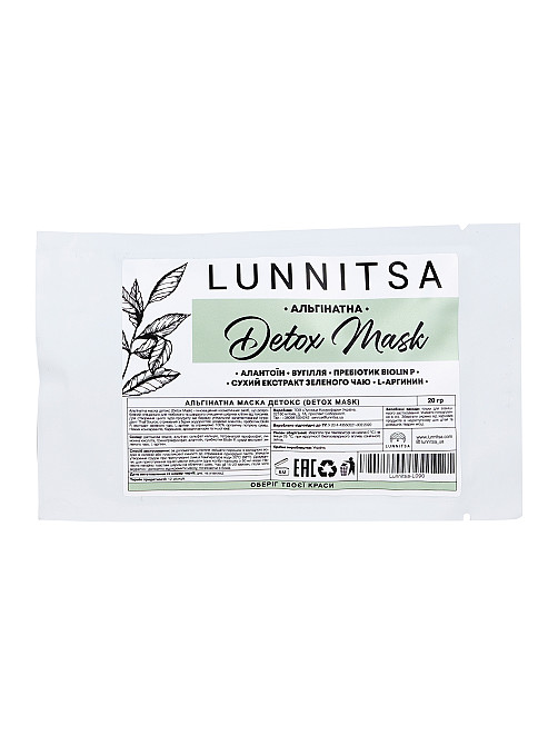 Альгінатна маска детокс Lunnitsa 20 г Київ - фото 1