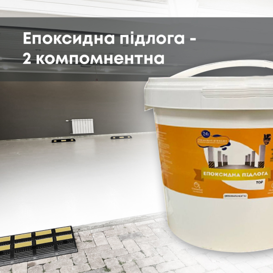 Епоксидна наливна підлога для бетону та металу 10 кг на 30 м2 Білого кольору Харків