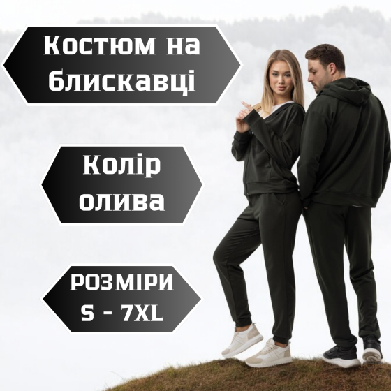 Повседневный костюм оливкового цвета из хлопка с резинкой весна осень мужской и женский XL Львов