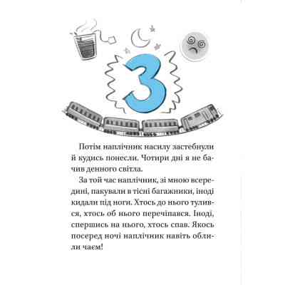 Книга Блакитний записник - Галина Ткачук Vivat (9786171700048) Вінниця