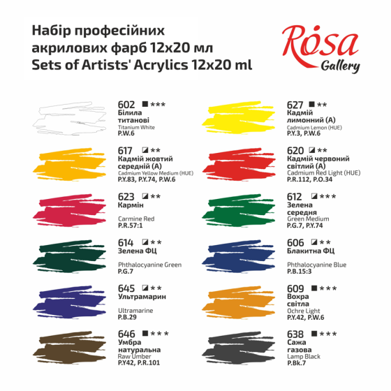 Набор акриловых красок 12х20мл в блистере ROSA Gallery Киев