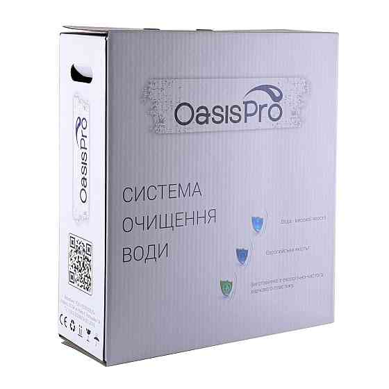 Система 4-х ступенчатой очистки OasisPro с умягчением BSL404 Киев