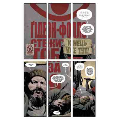 Комикс Ґідеон-Фоллз. Книга 5. Пропащі світи - Джефф Лемір Видавництво РМ (9786178603083) Винница