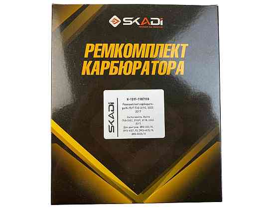 Ремкомплект ГАЗ 3110, 3302, 2217 К151Т карбюратора Мукачево