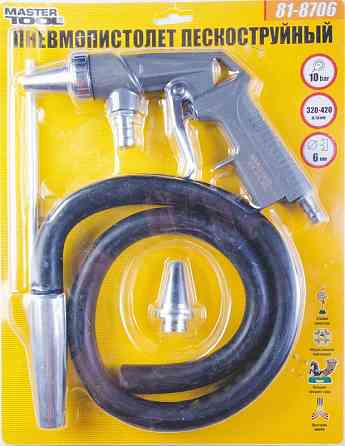 MASTERTOOL Пневмопістолет піскоструминний MASTERTOOL Ø 6мм зі шлангом 320-420 л/хв 10 бар 81-87 Коломыя