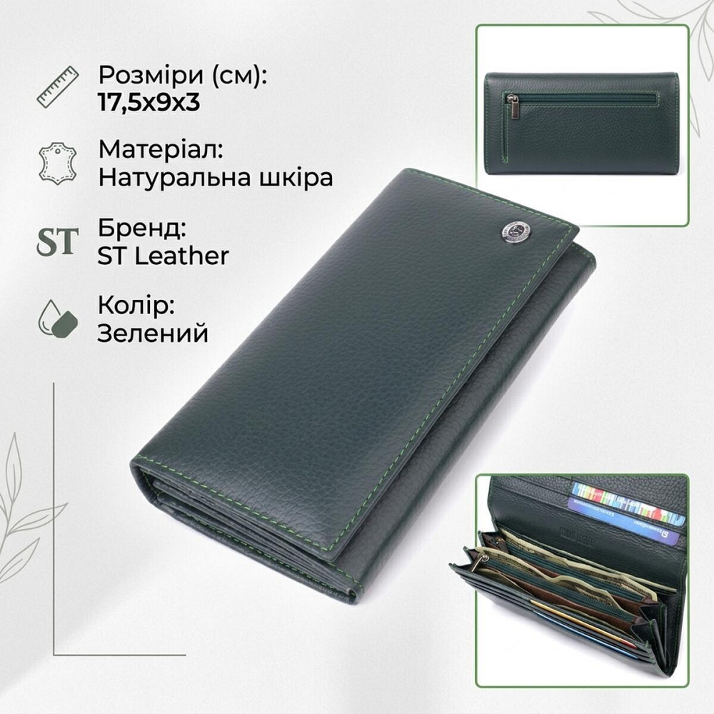 Зручний вертикальний гаманець із натуральної шкіри ST Leather 23086 Зелений Київ - фото 13