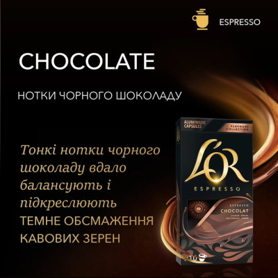 Кофе L'OR Espresso Chocolate совместимы с Nespresso 100% Арабика в капсулах 10 шт (8711000488188) Винница - изображение 2