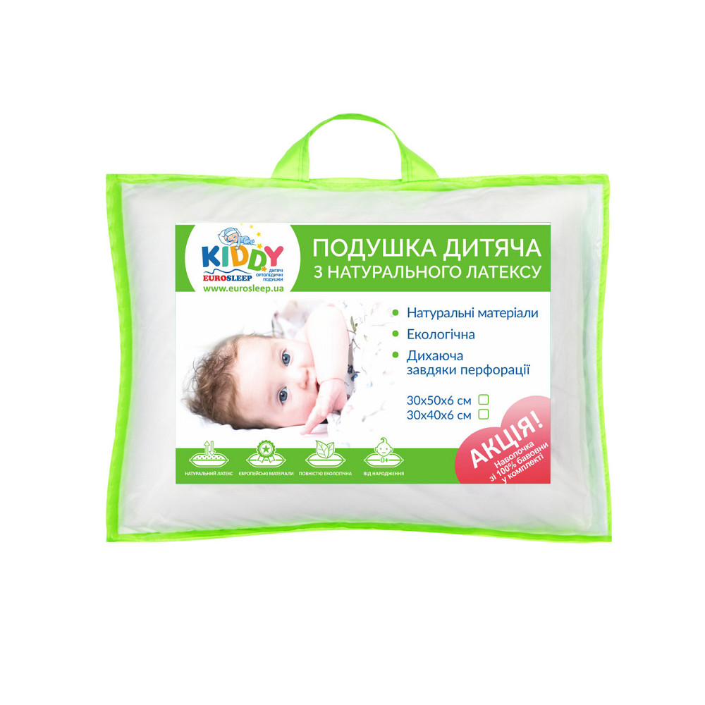 Детская подушка модель Kiddy LATEX MINI / Киди латекс мини Харьков - изображение 3