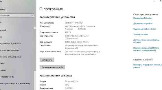 Комп'ютер (КОМПЛЕКТ) Харків