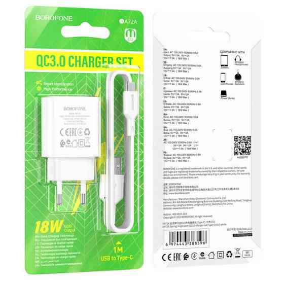 Мережевий зарядний пристрій BOROFONE BA72A Spring single port QC3.0 charger set, колір білий BA72ACW Одеса