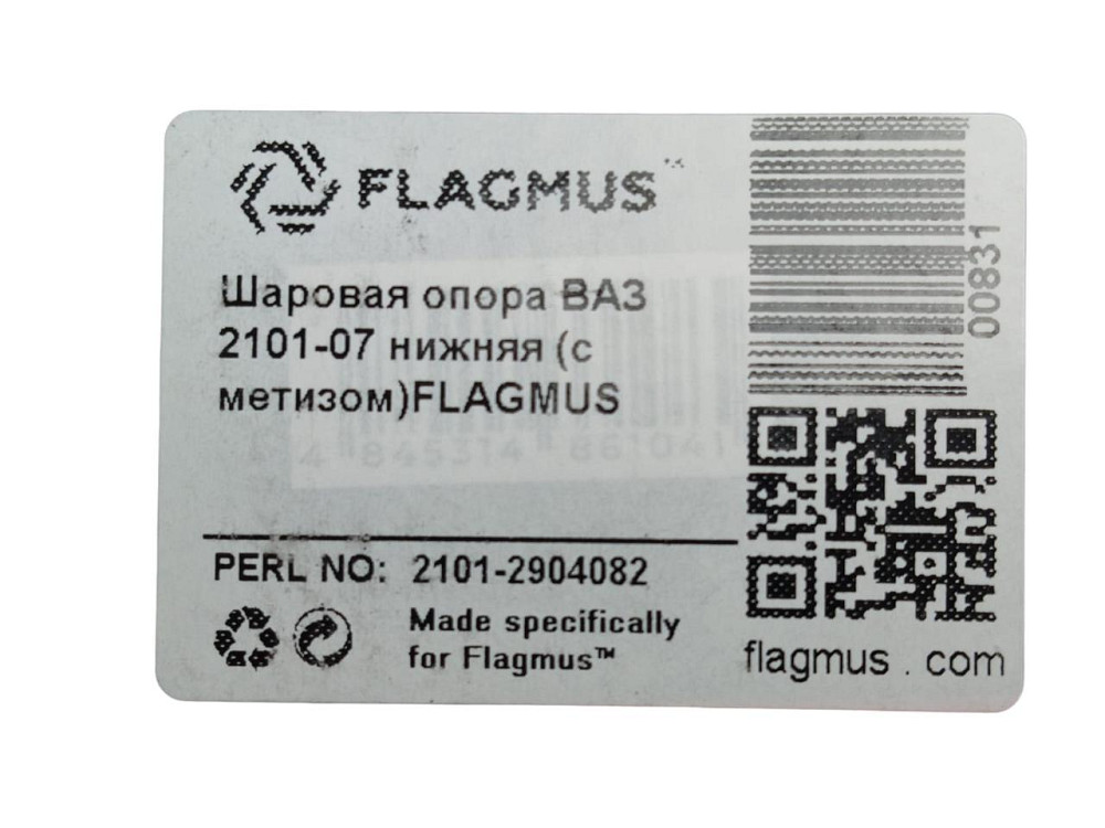 Шаровая 2101-2107 нижняя с метизами опора Мукачево - изображение 3