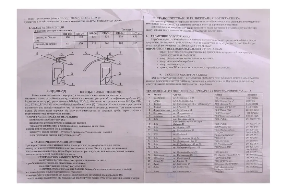 Вогнищений порошковий 5кг з манометром сертиф. Рубіг Вінниця - фото 3