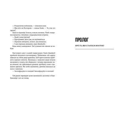 Книга Справа Аляски Сандерс - Жоель Діккер Видавництво Старого Лева (9789664481660) Вінниця