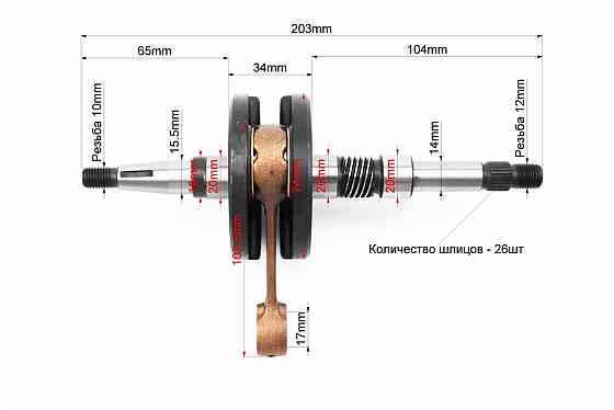 Колінвал Honda DIO AF27 / 28 Киев