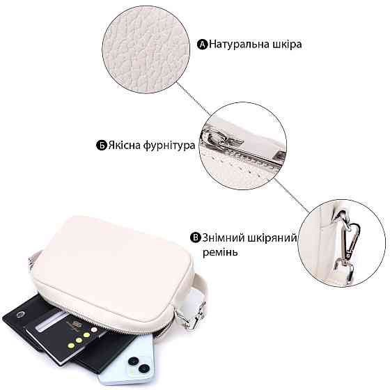 Классическая женская сумка кросс-боди из натуральной кожи Shvigel 22839 Бежевая Киев