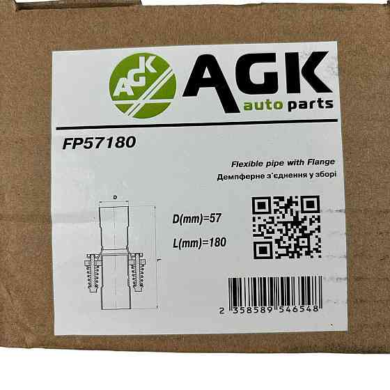 Фланець у зборі d57 мм демферний (фланці, прокладка, кріплення) нержавіюча сталь 409L Мукачево