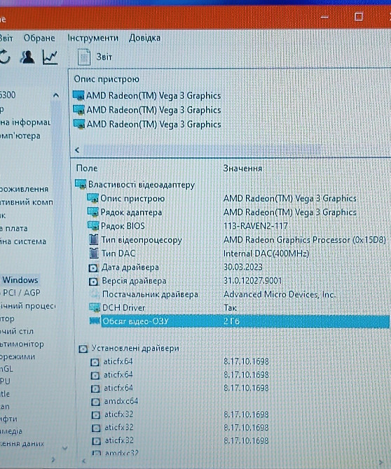 Потужний Ноутбук HP 17.3" Ryzen 3/ 16 ОПЗ/360Gb. Vega 3 Київ - фото 1