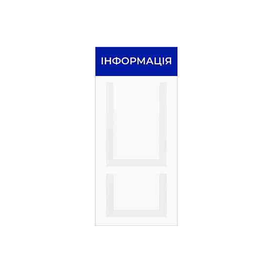Стенд інформаційний EKOSTAR на 2 кишені Київ