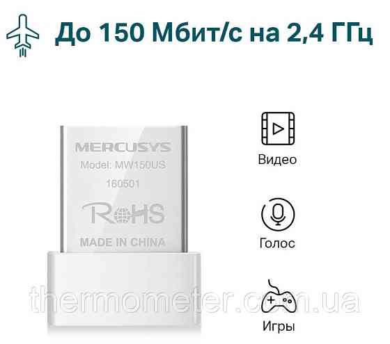 USB-адаптер Mercusys MW150US (6639149) Київ