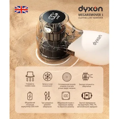 Машинка для чистки трикотажа DYXON MEGAREMOVER 1 White (DXNMSKMGRMVR1W) Винница - изображение 2