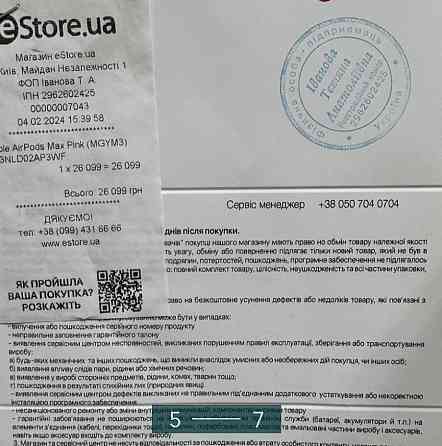 Наушники: Apple AIR PODS MAX Pink. Харків