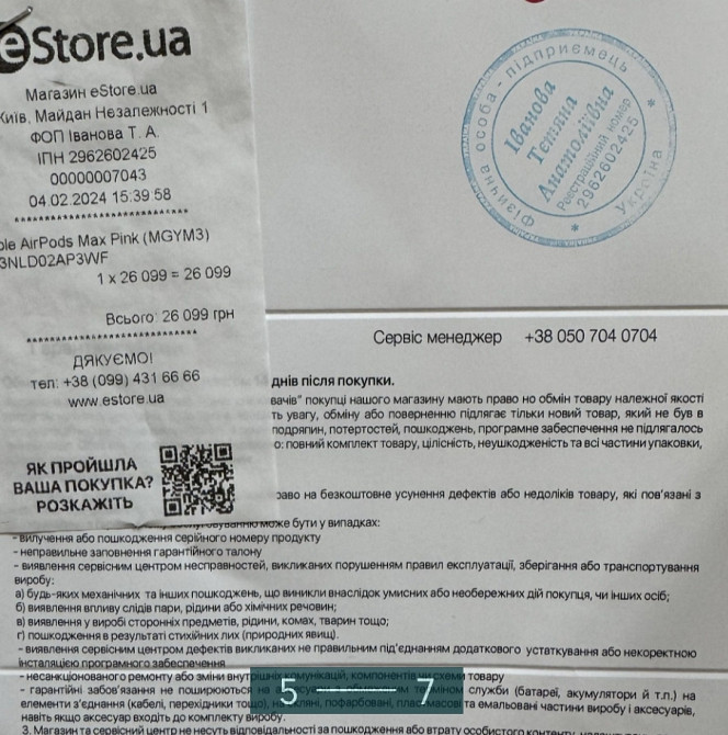 Наушники: Apple AIR PODS MAX Pink. Харків - фото 5