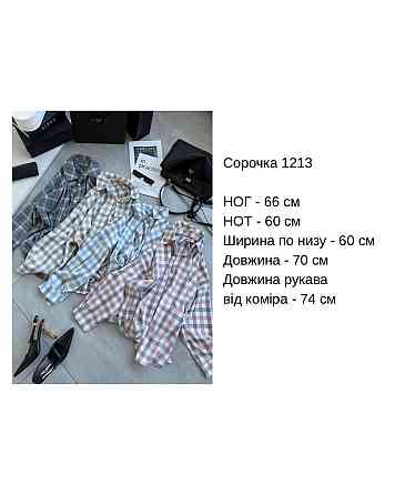 Женская трендовая оверсайз рубашка в клетку костюмный тиар Беж Одесса