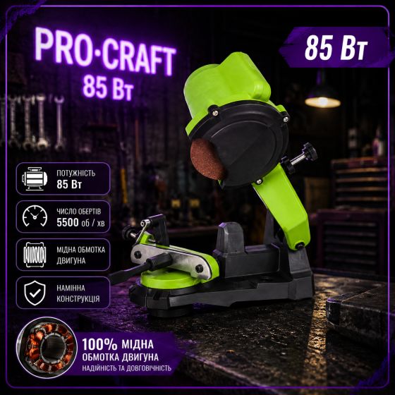 Точильный станок для заточки цепей Procraft SK1000 ,Профессиональные станки для заточки цепей 85 Вт медная обмотка Львов