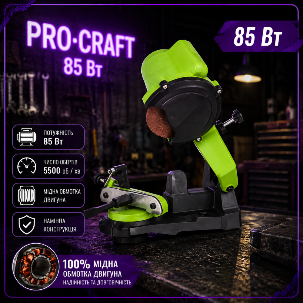 Точильный станок для заточки цепей Procraft SK1000 ,Профессиональные станки для заточки цепей 85 Вт медная обмотка Львов - изображение 1